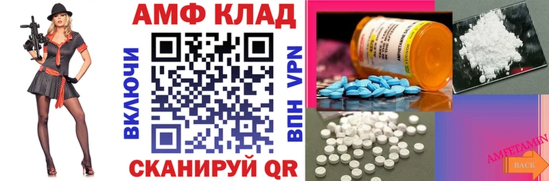 Amphetamine 98%  закладка  МЕГА ссылки  Артёмовск 