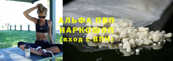 альфа пвп VHQ Арсеньев