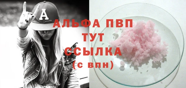 альфа пвп VHQ Арсеньев