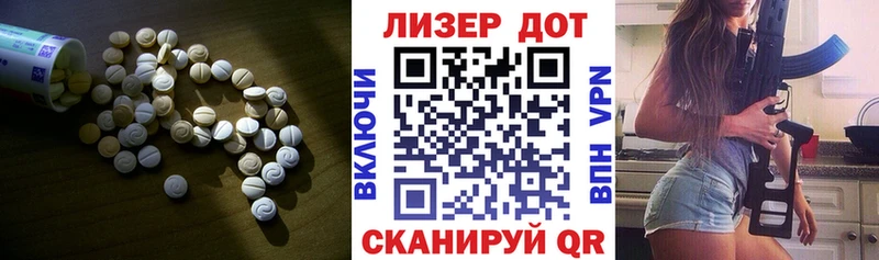 ЛСД экстази кислота  Артёмовск 