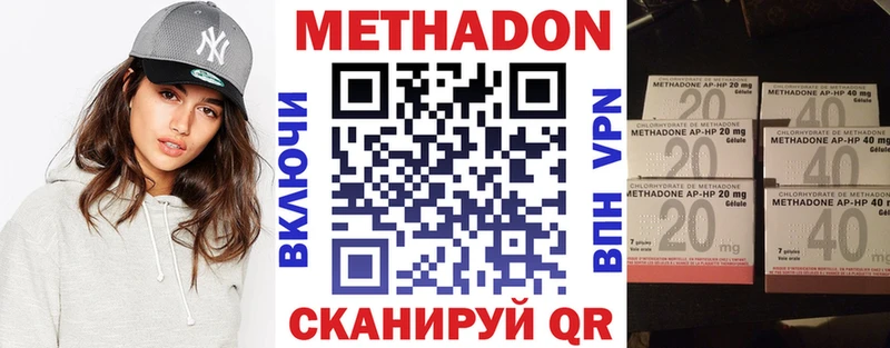 где найти   Артёмовск  mega онион  МЕТАДОН VHQ 